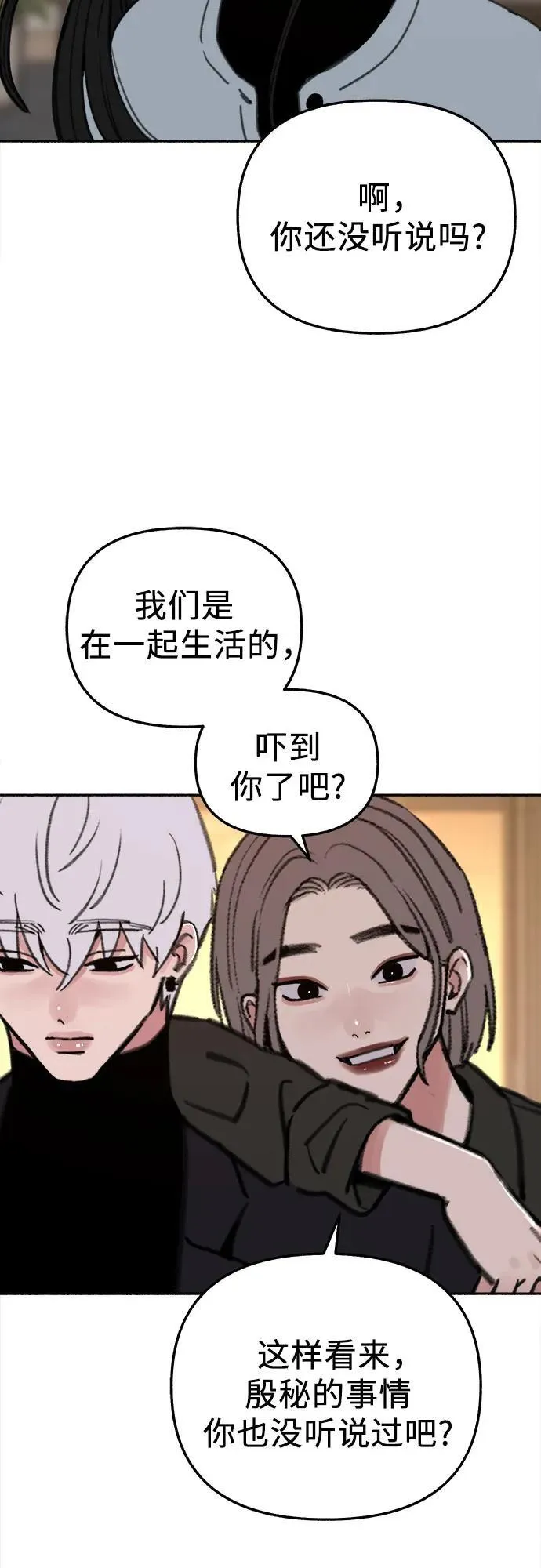 [第69话] 空中孤立28