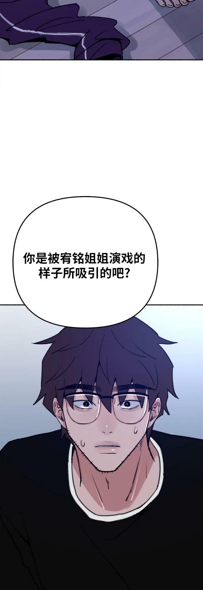 [第32话] 嫉妒是我的力量（2）55