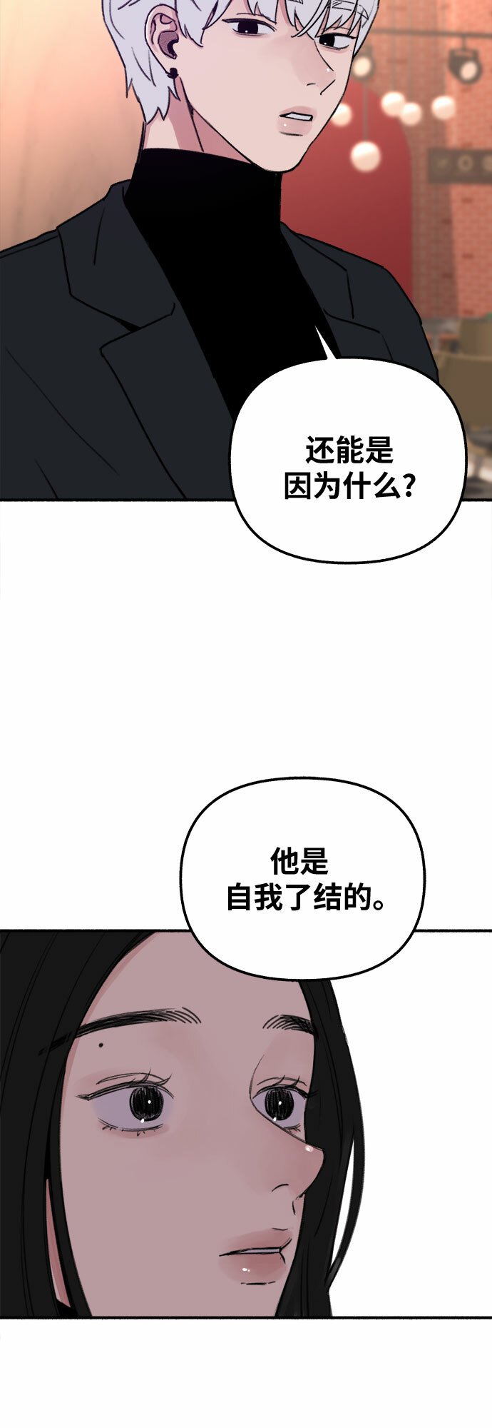 [第3话] 歧路44