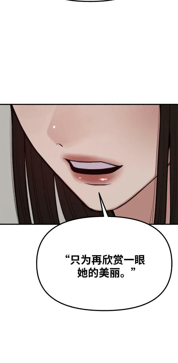 [第26话] 疯女人7