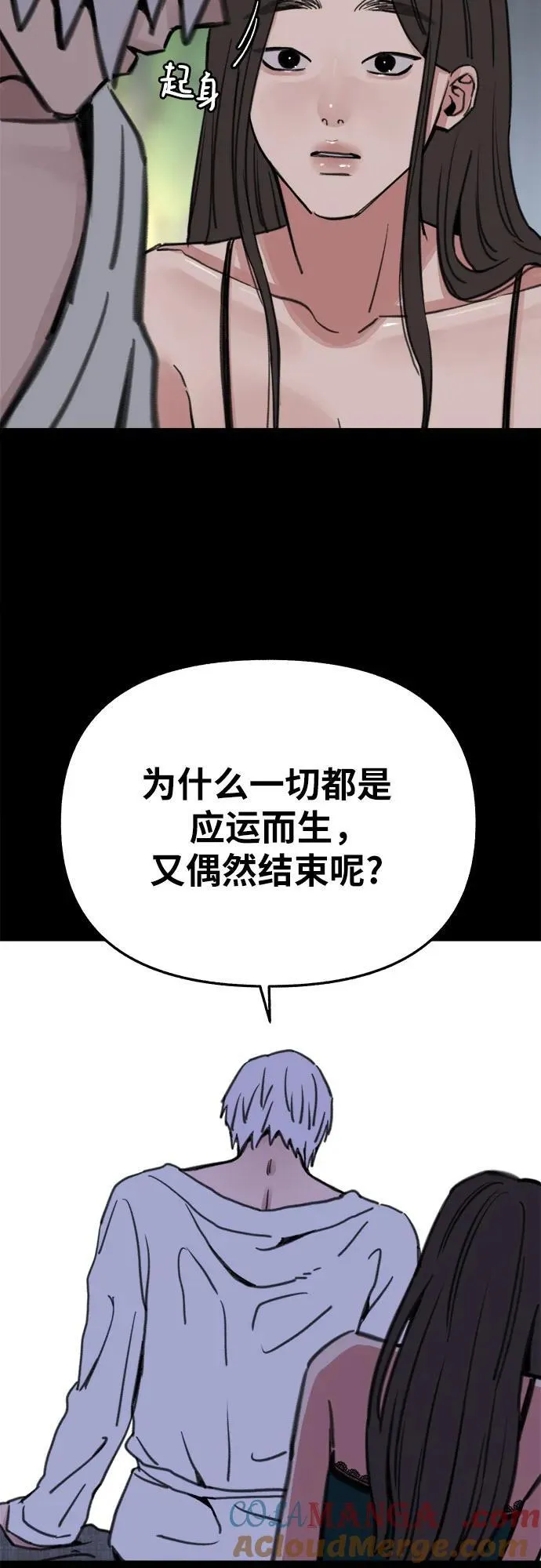 [第78话] 世上最久的死亡15