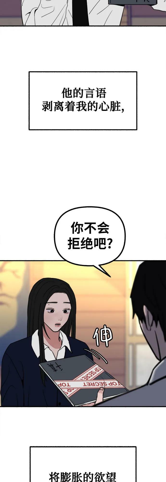 [第41话] 巨匠47