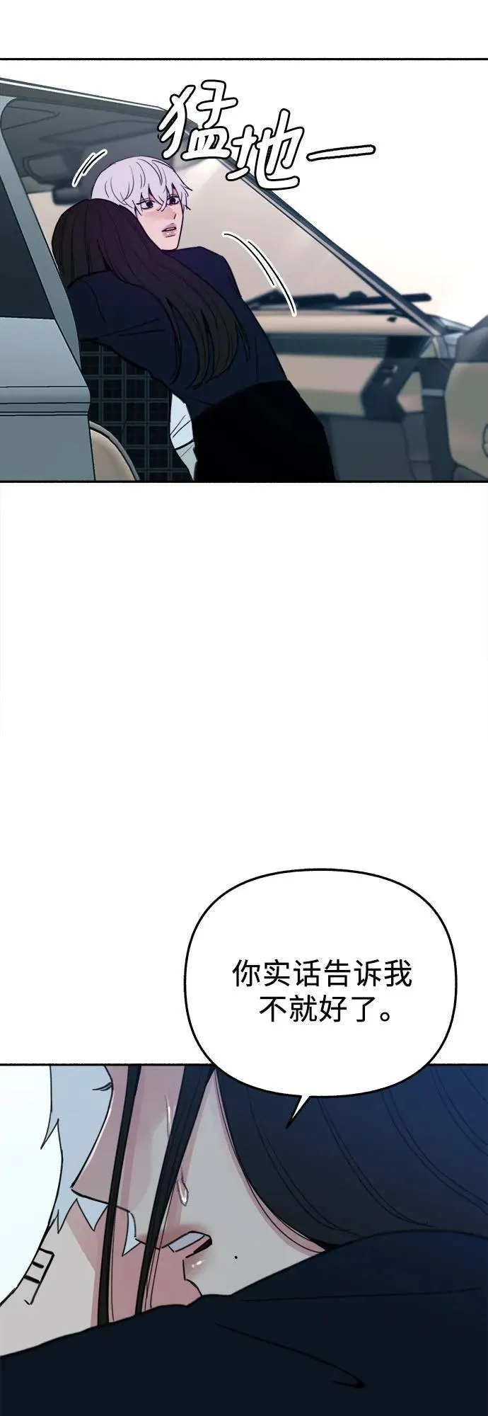 [第84话] 打开他的心43