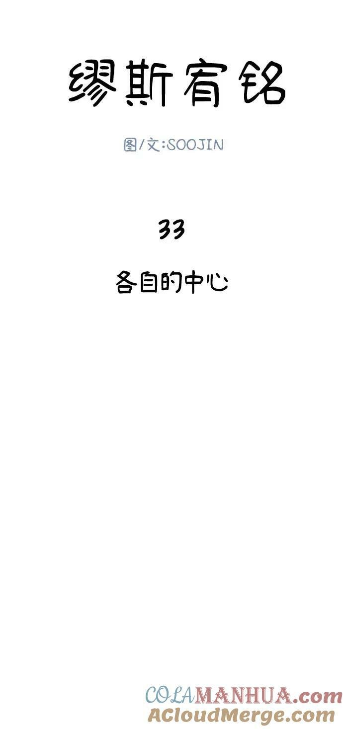 [第33话] 各自的中心21