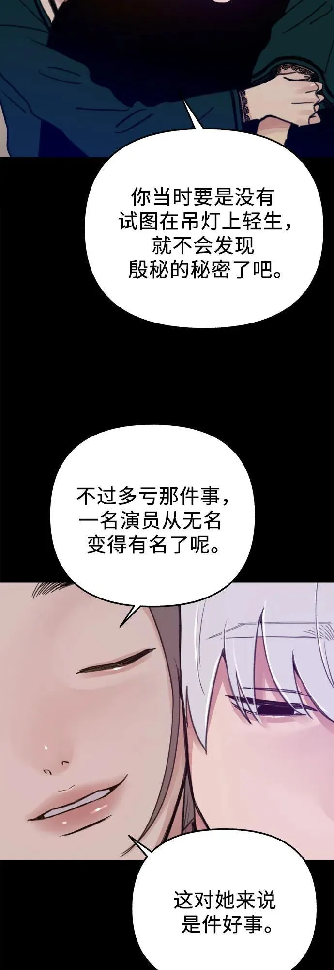 [第75话] 白一夏11