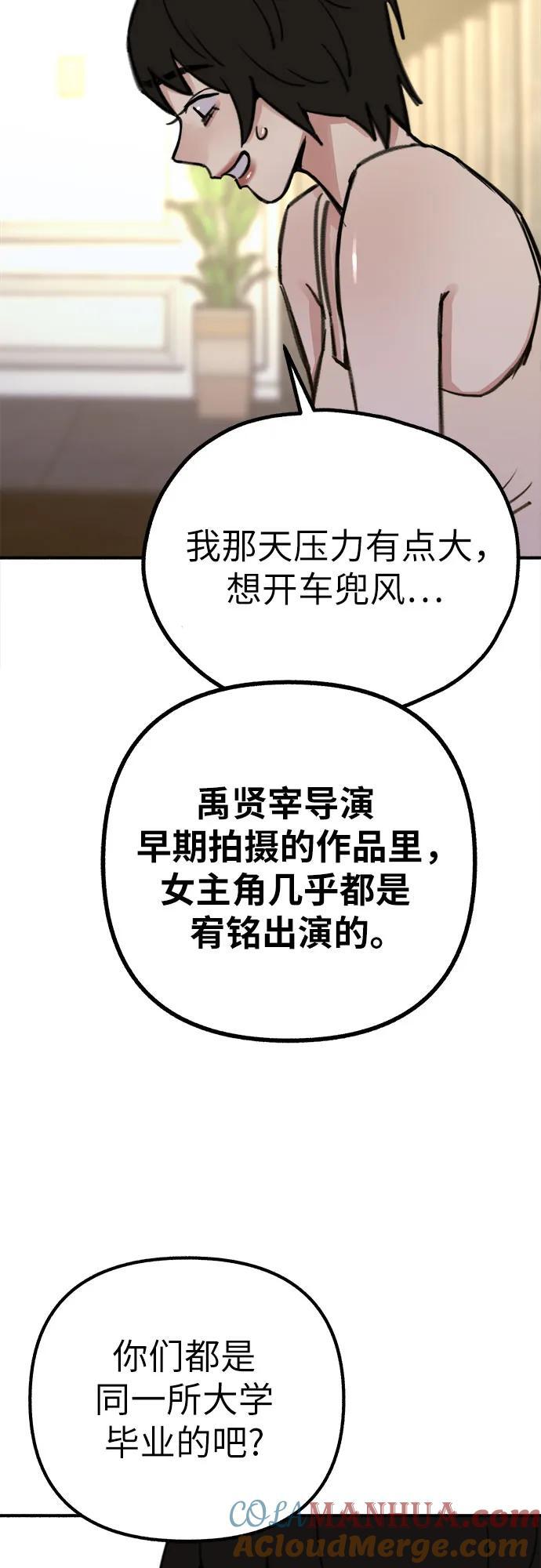 [第50话] 巨大月食下的影子们27