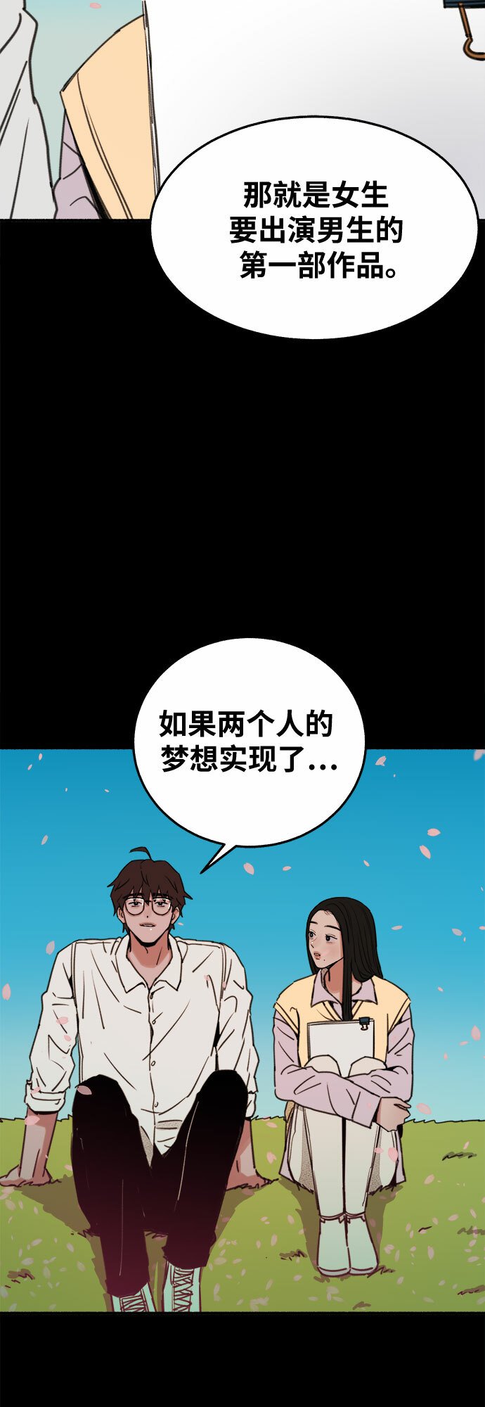 [第5话] 谈什么永恒的爱情23