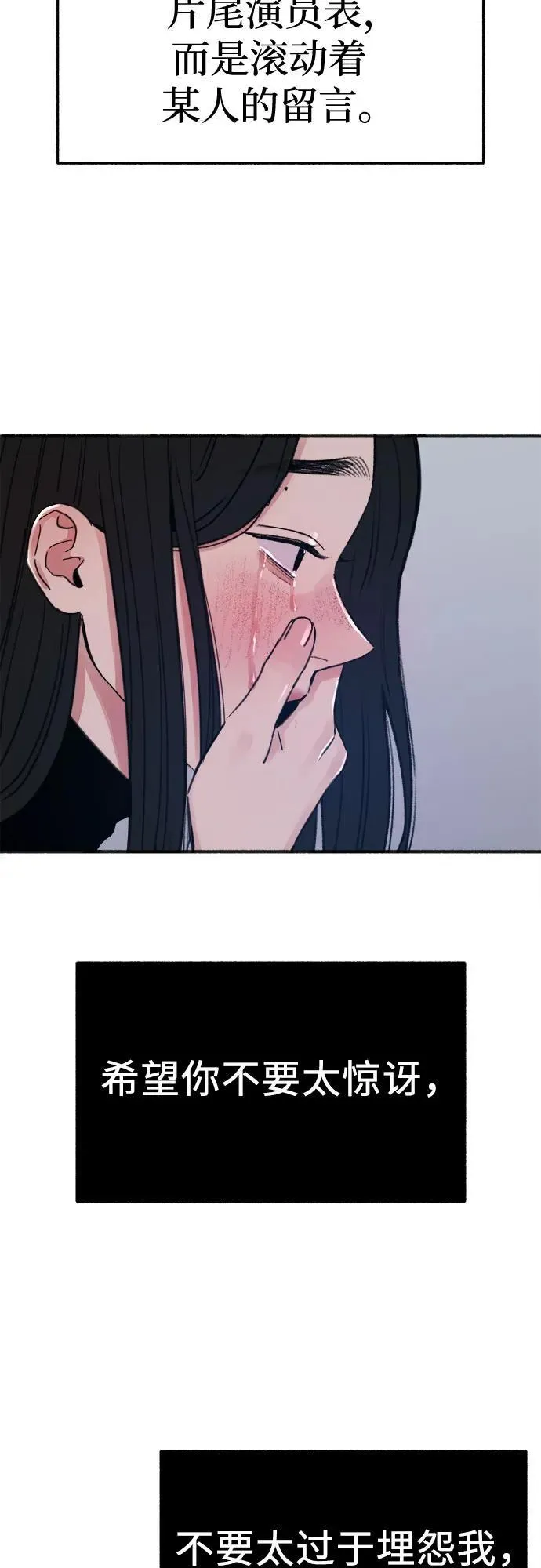 [第91话] 宥铭（最终章）62