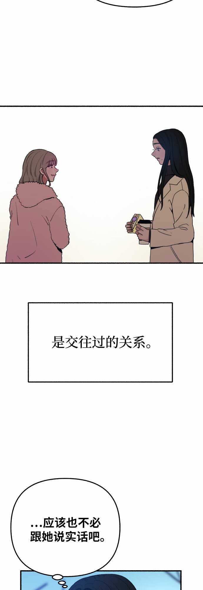 [第11话] 啤酒！2