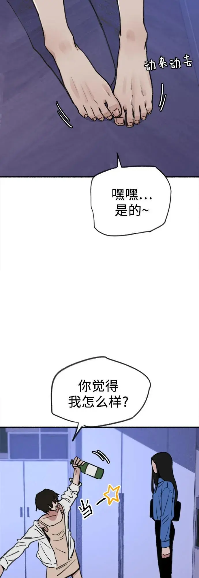 [第62话] 怨恨20