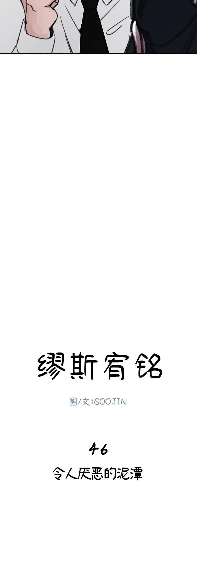 [第46话] 令人厌恶的泥潭13