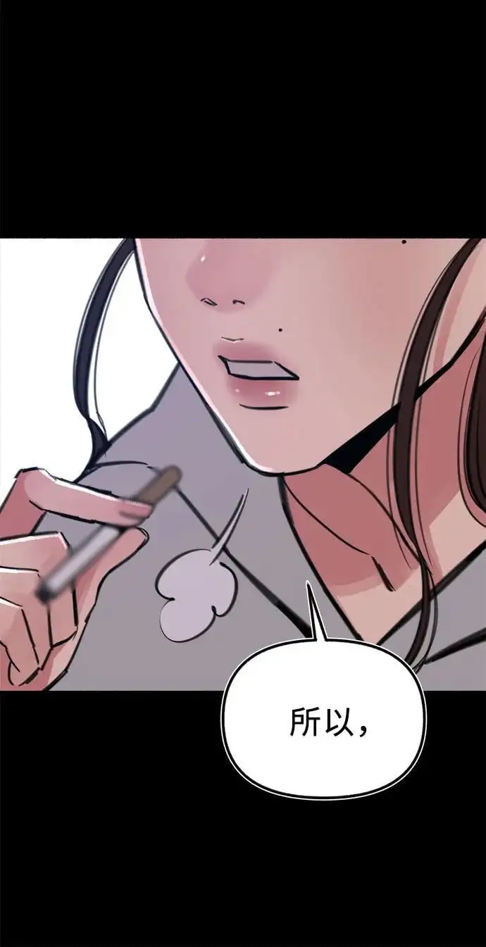 [第54话] 阿卡迪亚41