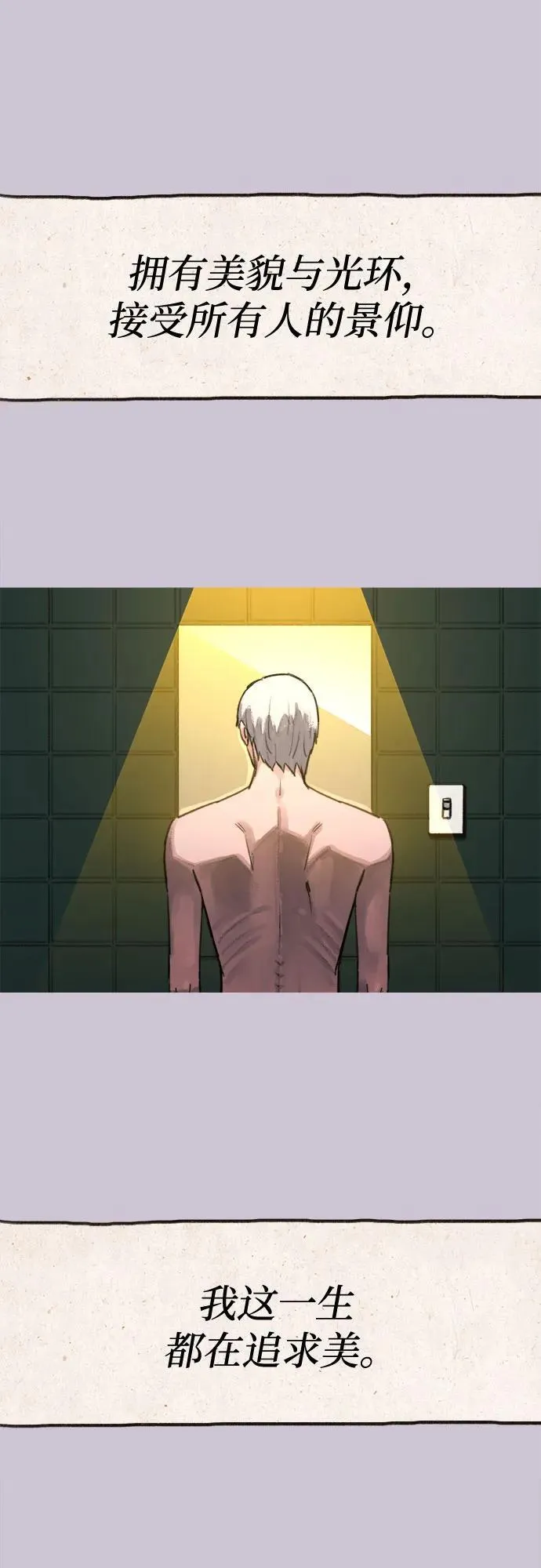 [第79话] 负趋光性23