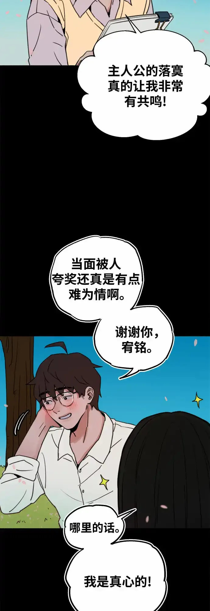 [第4话] 梦想的流行曲15