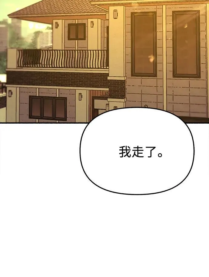 [第67话] 未曾说出口的秘密49