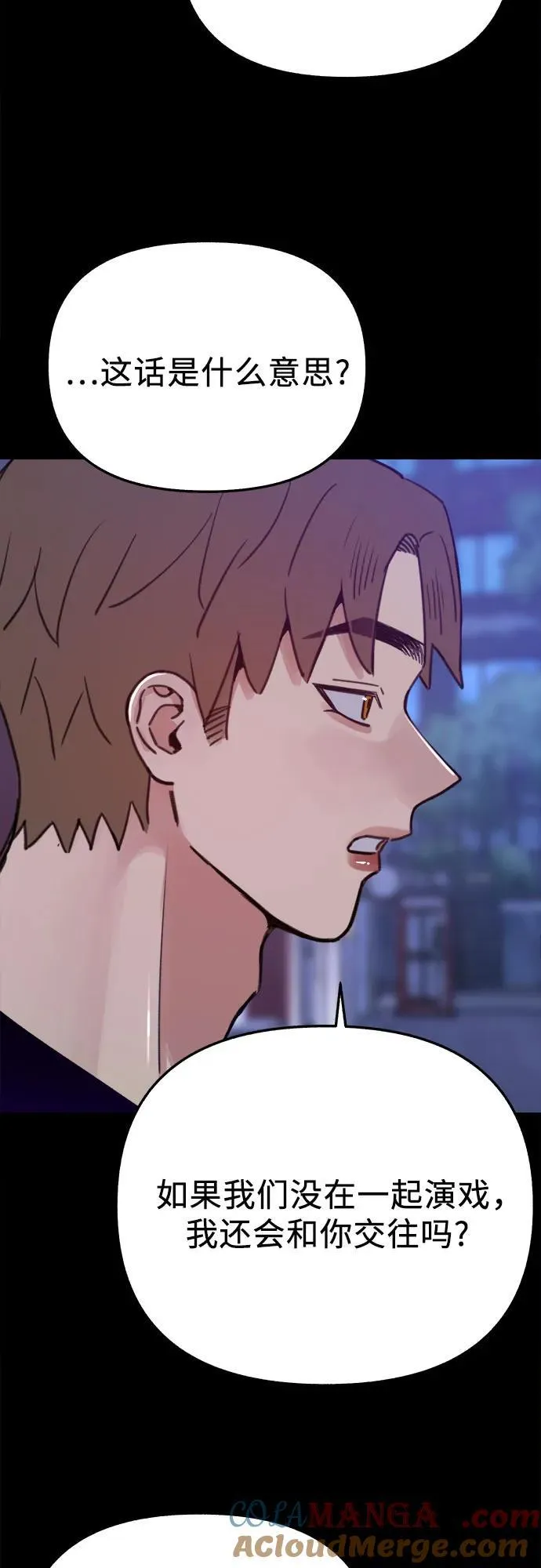 [第87话] city of stars3
