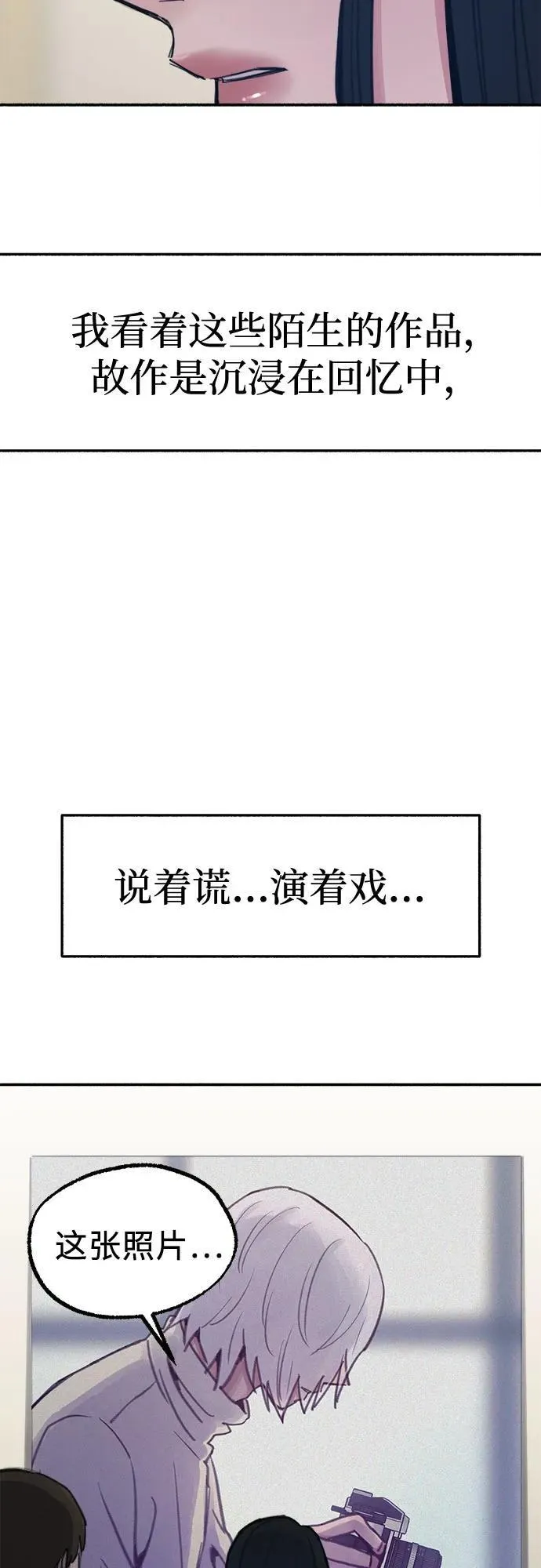 [第75话] 白一夏41