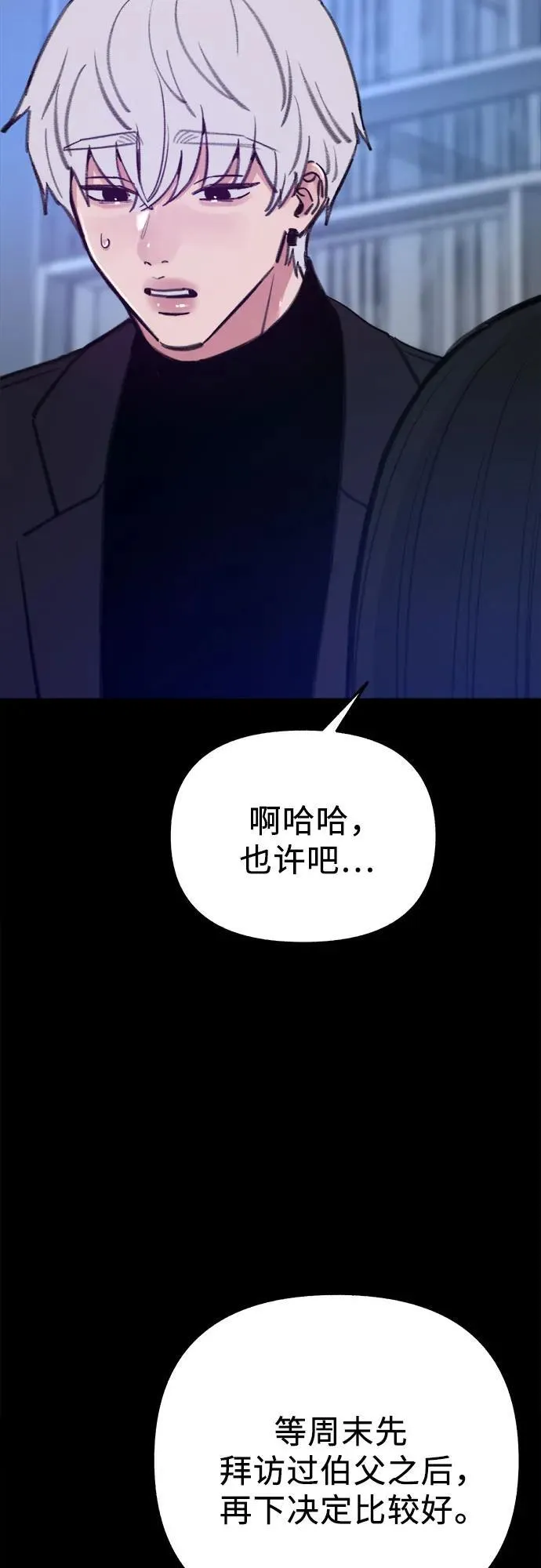 [第69话] 空中孤立19