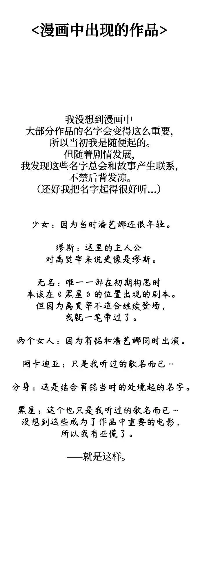 [免费] 后记23