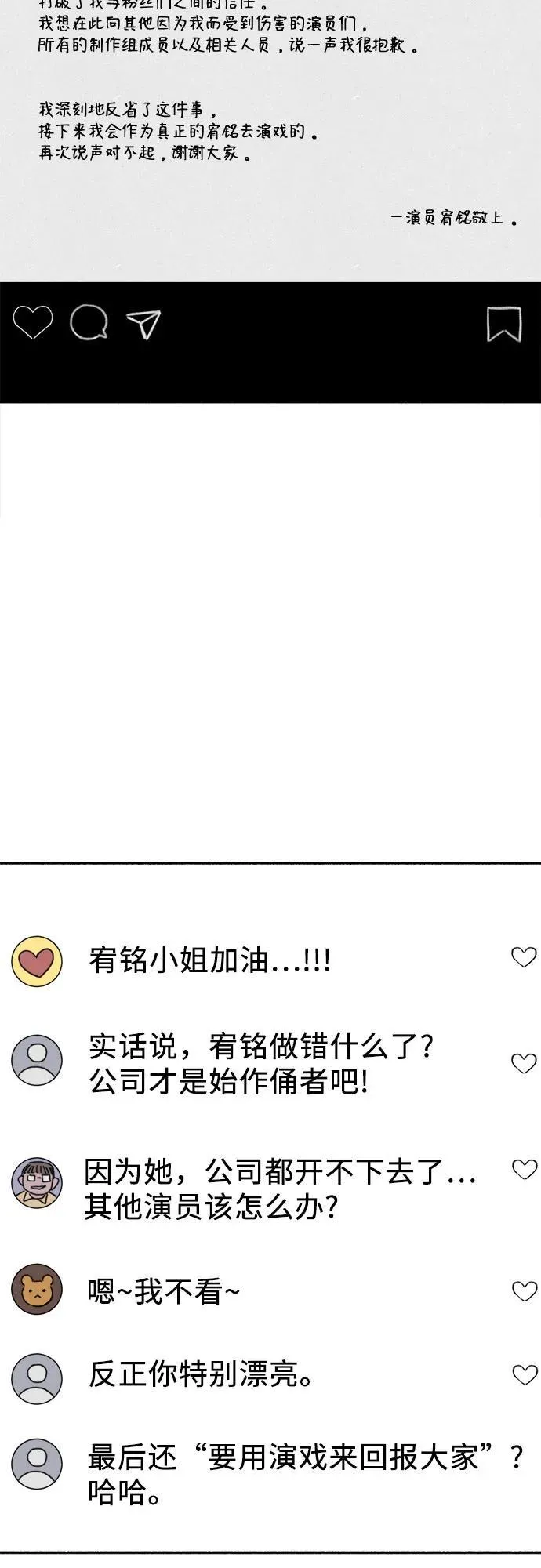 [第85话] 铭刻在永恒的瞬间5