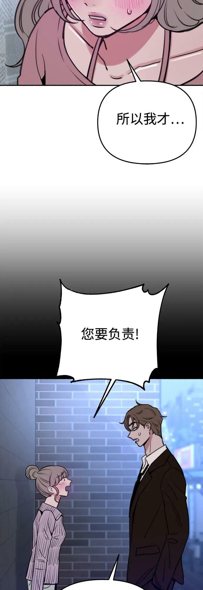 [第34话] 倾泻而下的浪漫19