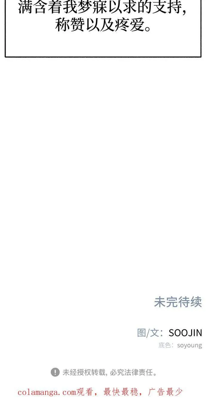[第88话] 惊喜55