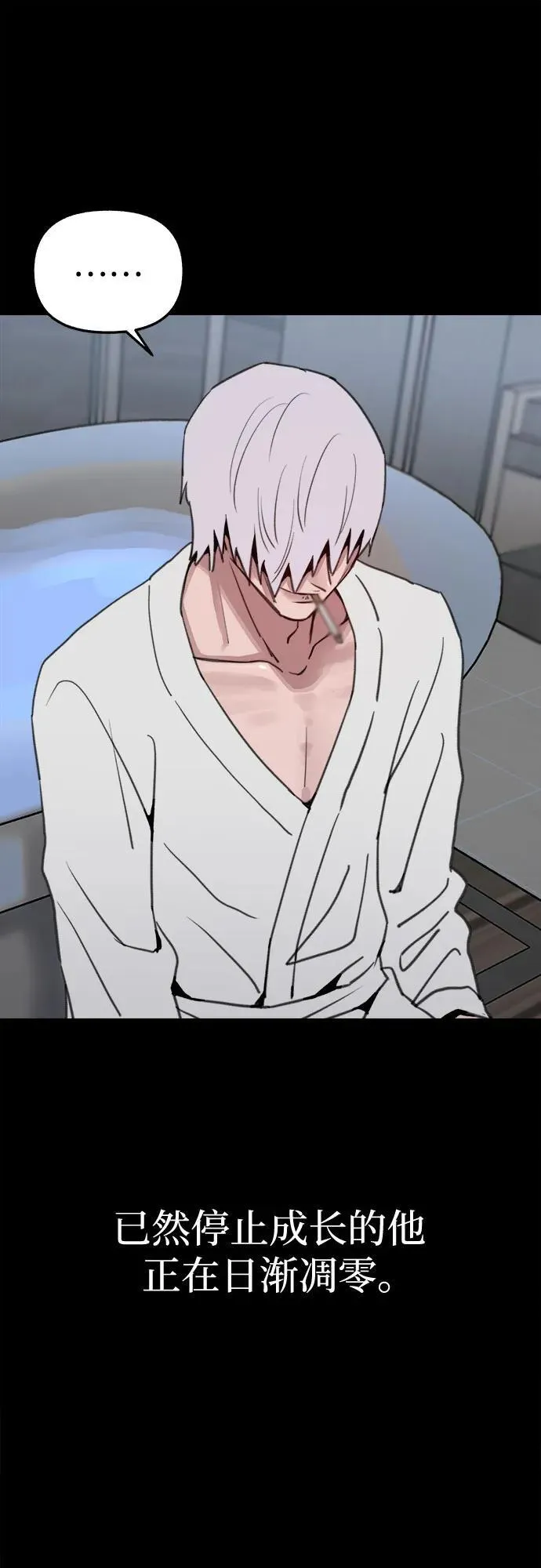 [第78话] 世上最久的死亡8