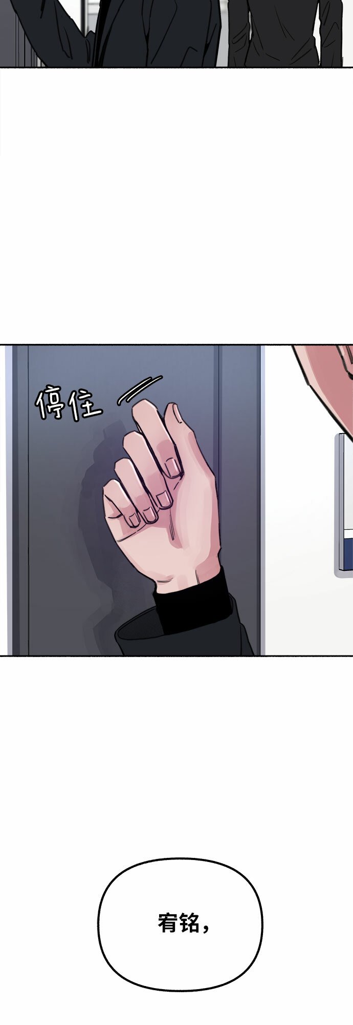 [第22话] 只有我能听到的52