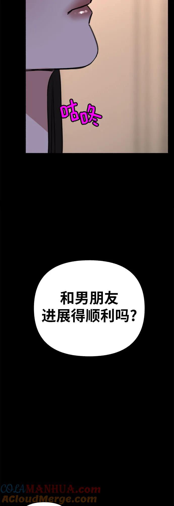 [第44话] 少女的祈祷12