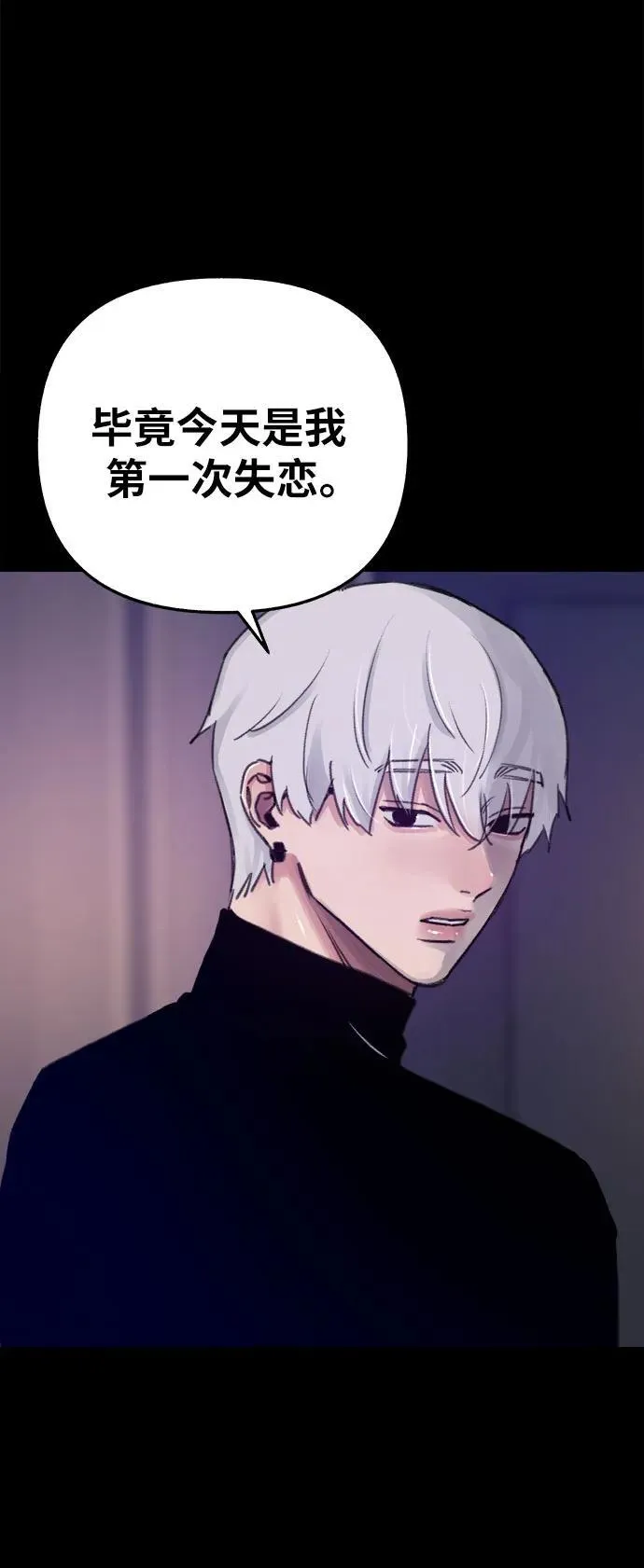 [第75话] 白一夏17