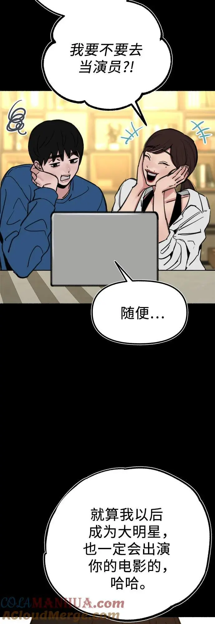 [第55话] 阿卡迪亚（2）42
