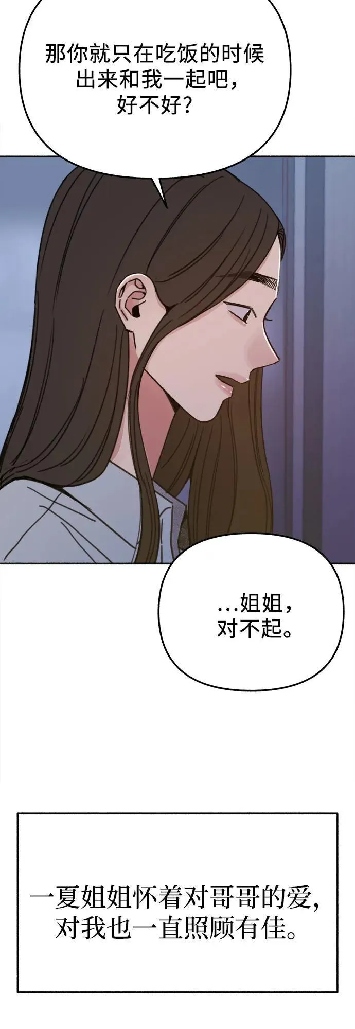 [外传2] 屏幕之外的她(2)35