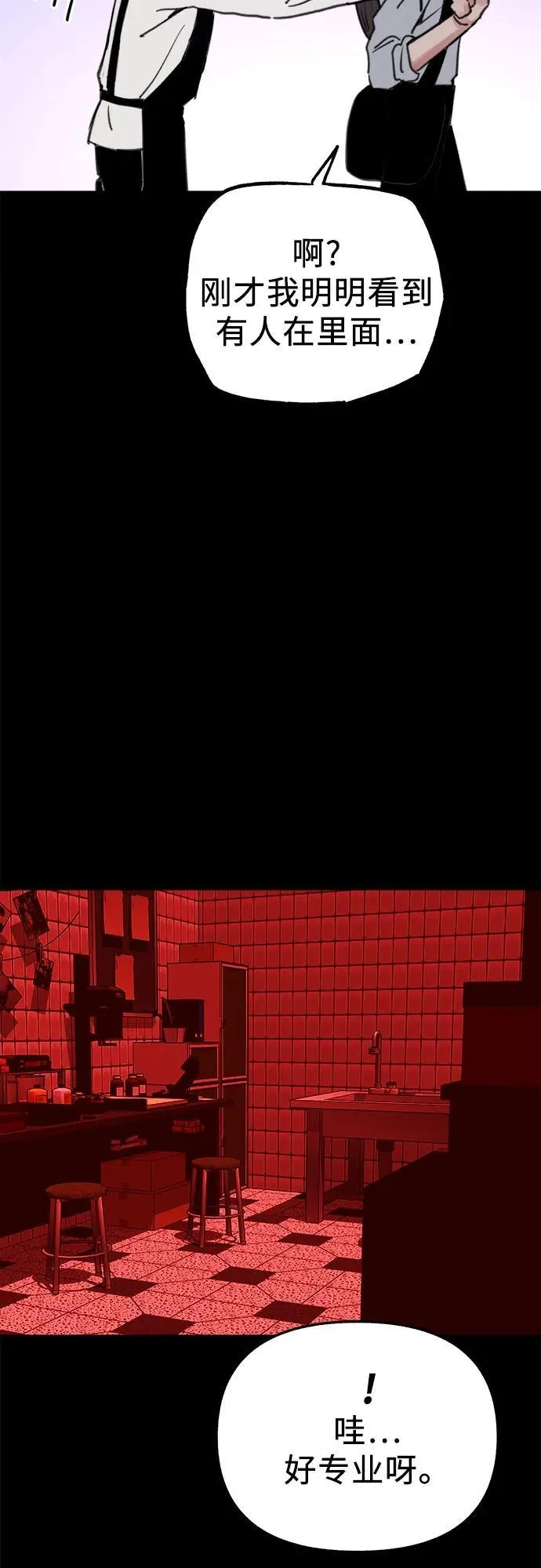 [第77话] 暗室26
