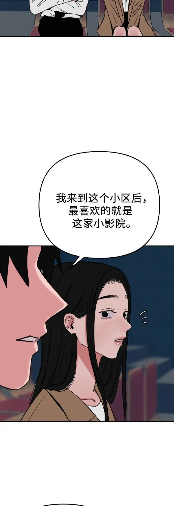 [第80话] 不幸的名作4