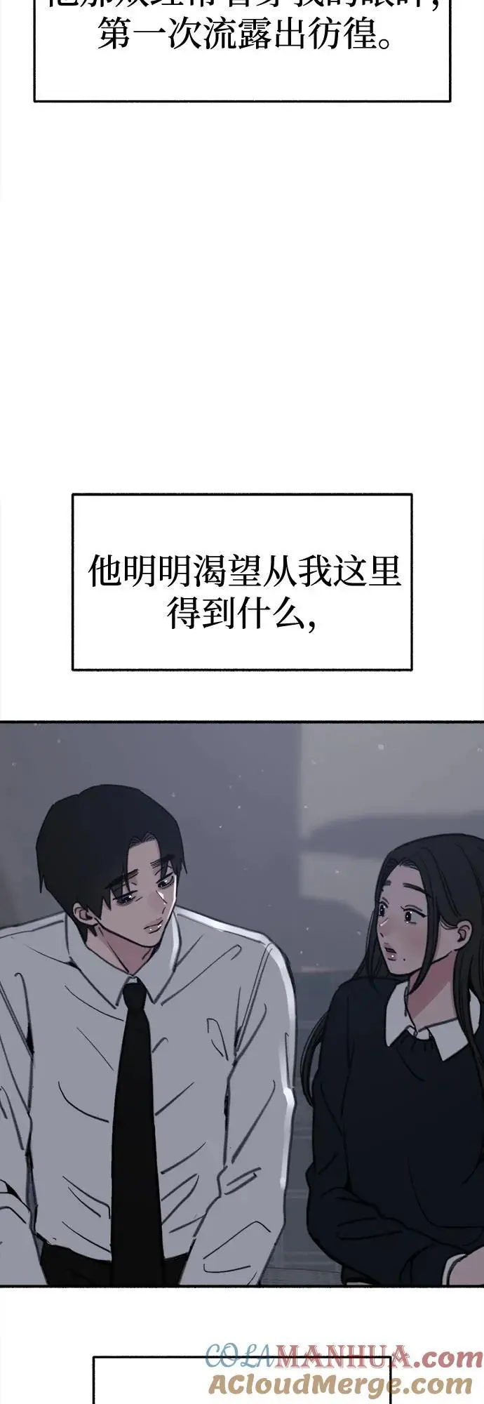 [第60话] 忏悔45