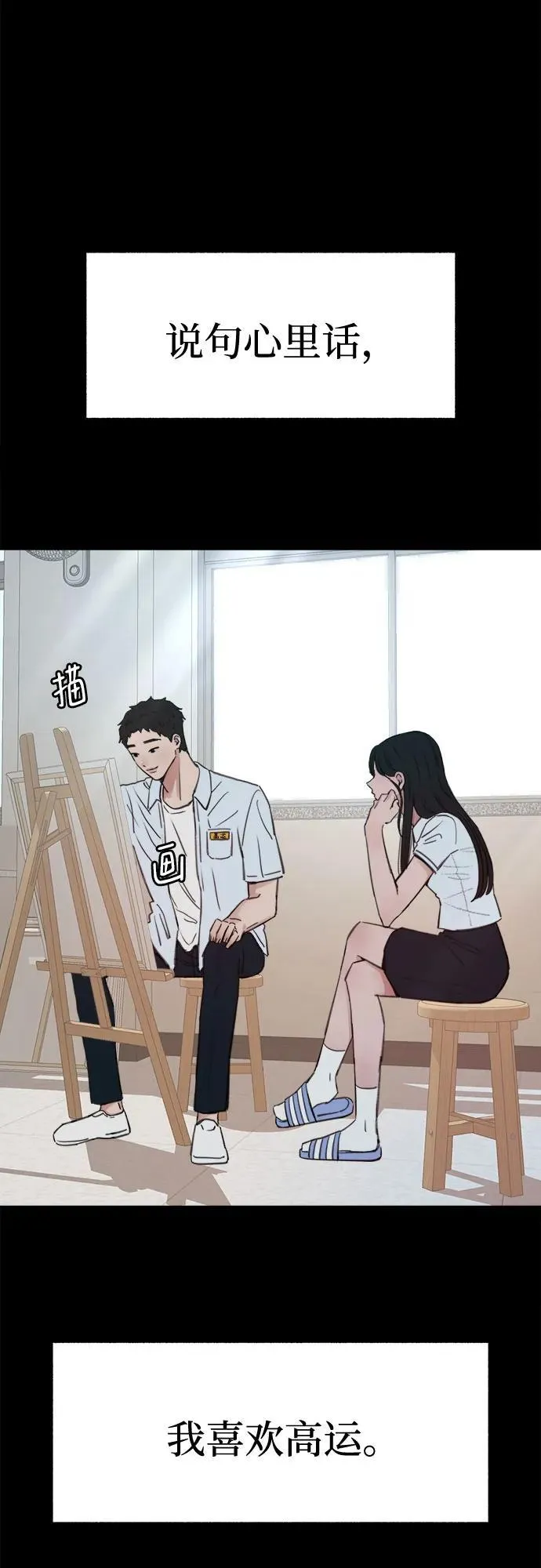 [第73话] 仲夏之梦4