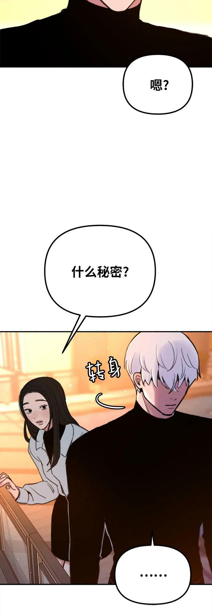 [第38话] 蜜月55