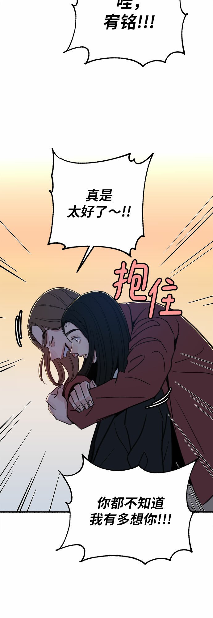[第8话] 回忆是美化过的记忆45