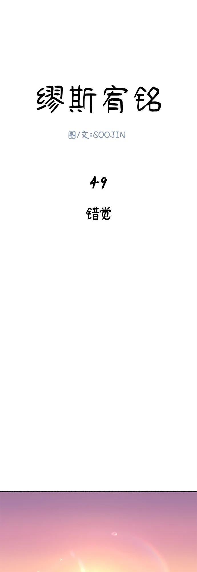 [第49话] 错觉1