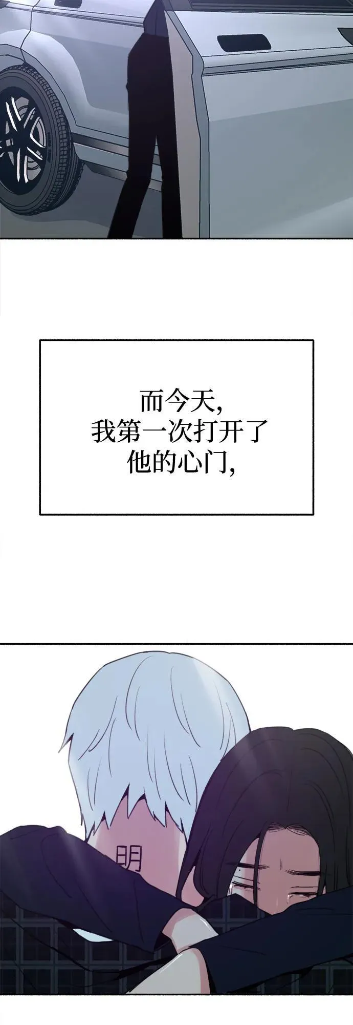 [第84话] 打开他的心50