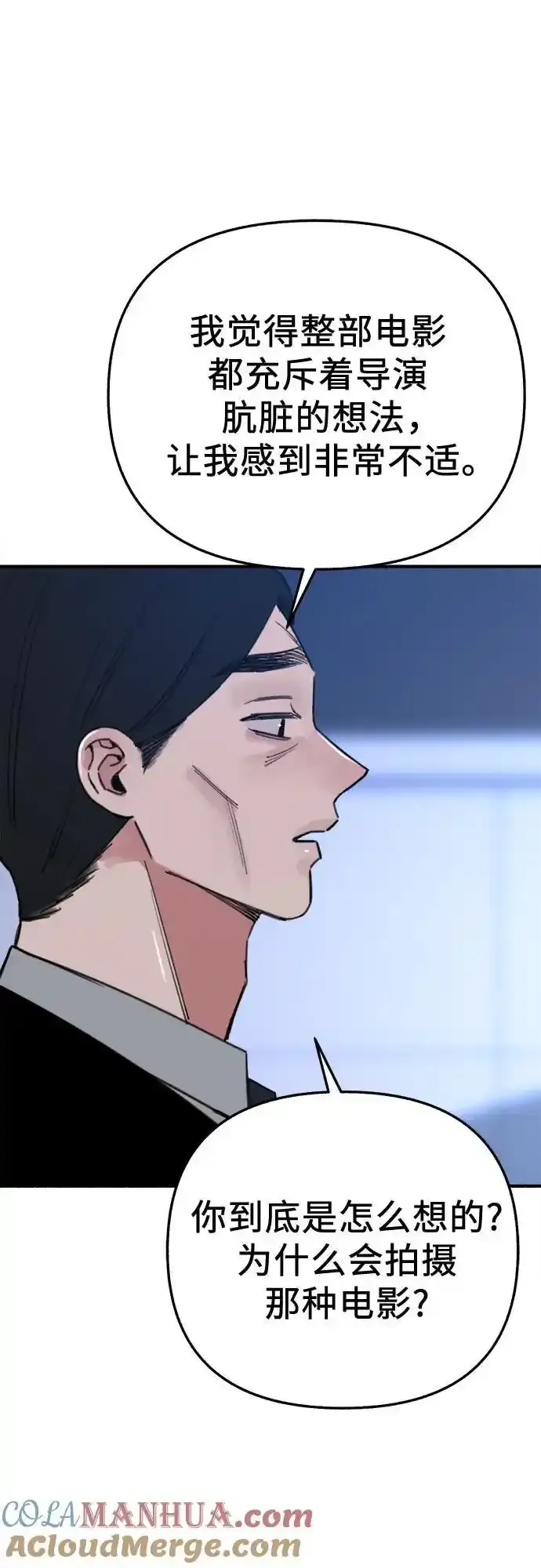 [第66话] 为承认而斗争21
