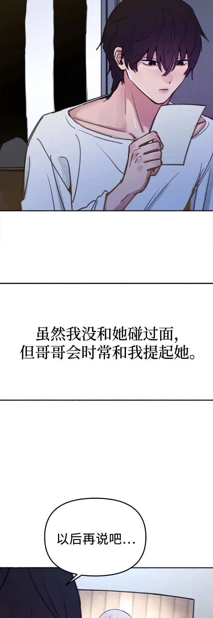[外传2] 屏幕之外的她(2)19