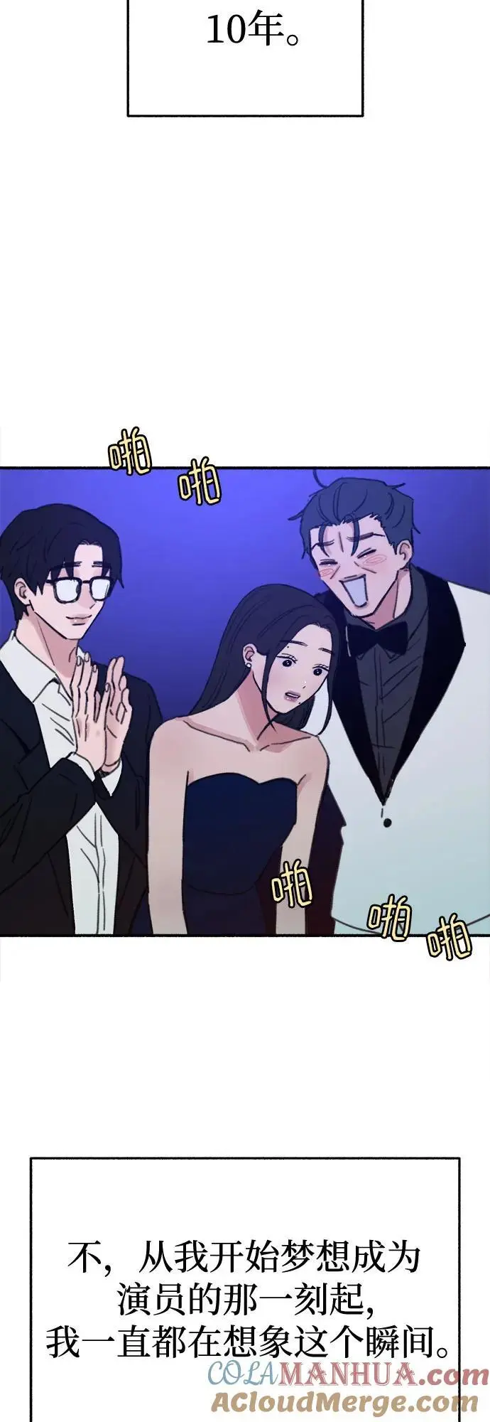 [第64话] 人生啊，万岁!51