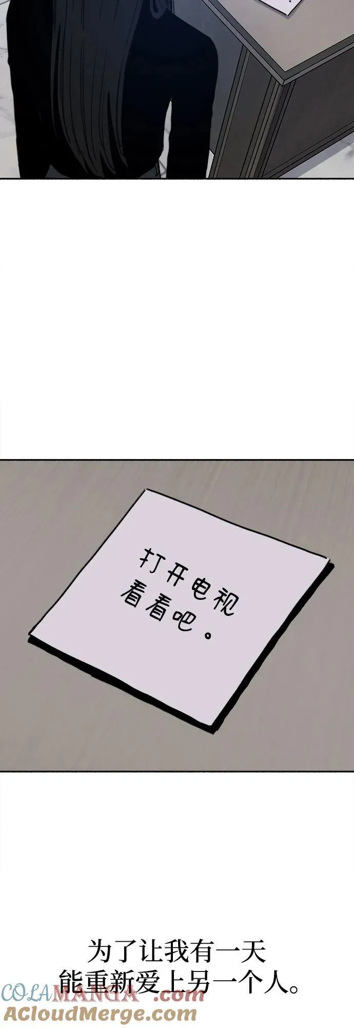 [第91话] 宥铭（最终章）9