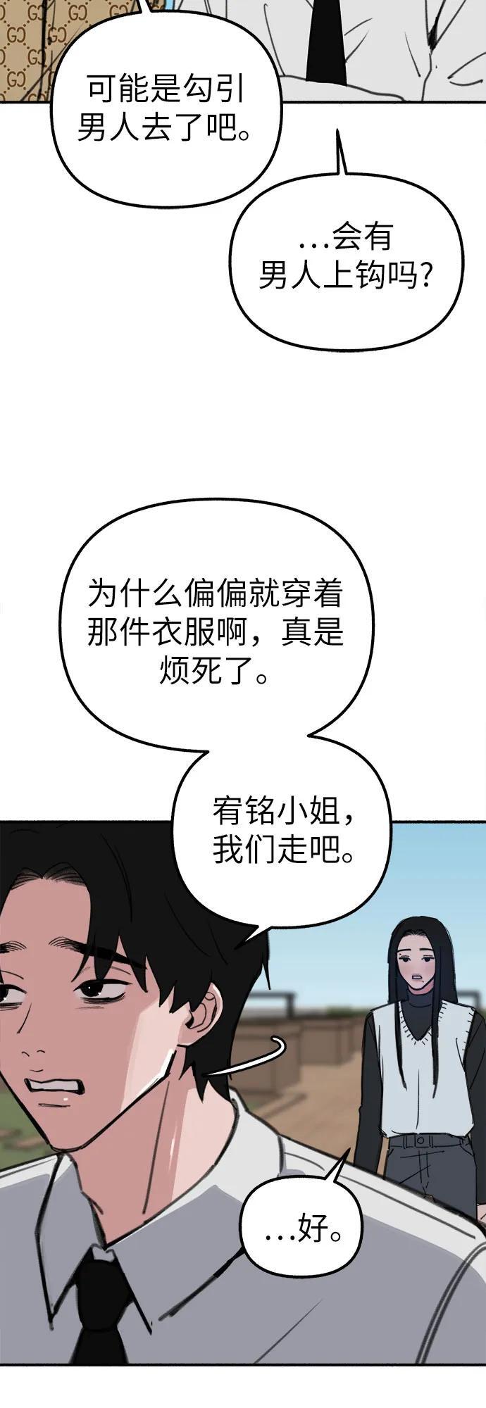 [第44话] 少女的祈祷49