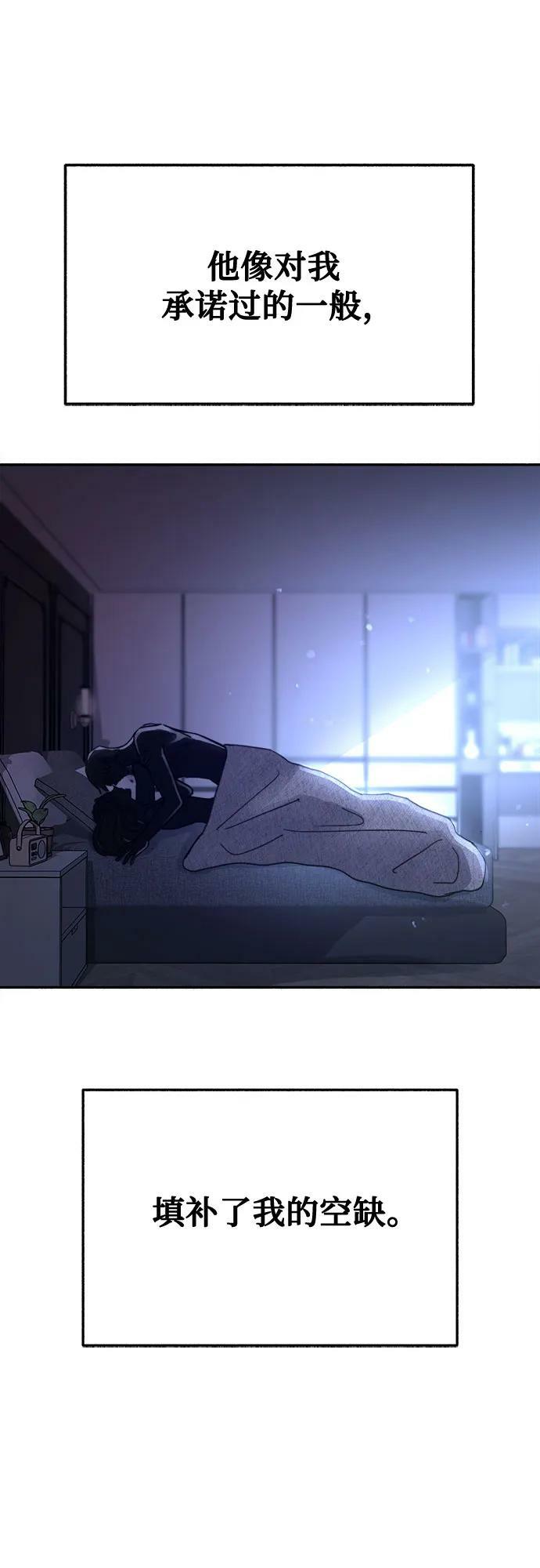 [第36话] 梦想着月亮的另一面44