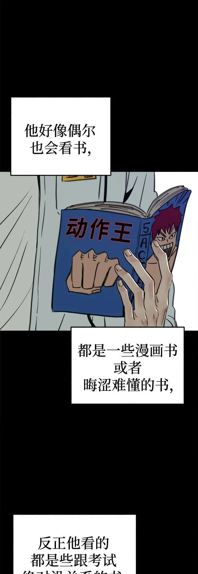 [第71话] 梦想与幸福50