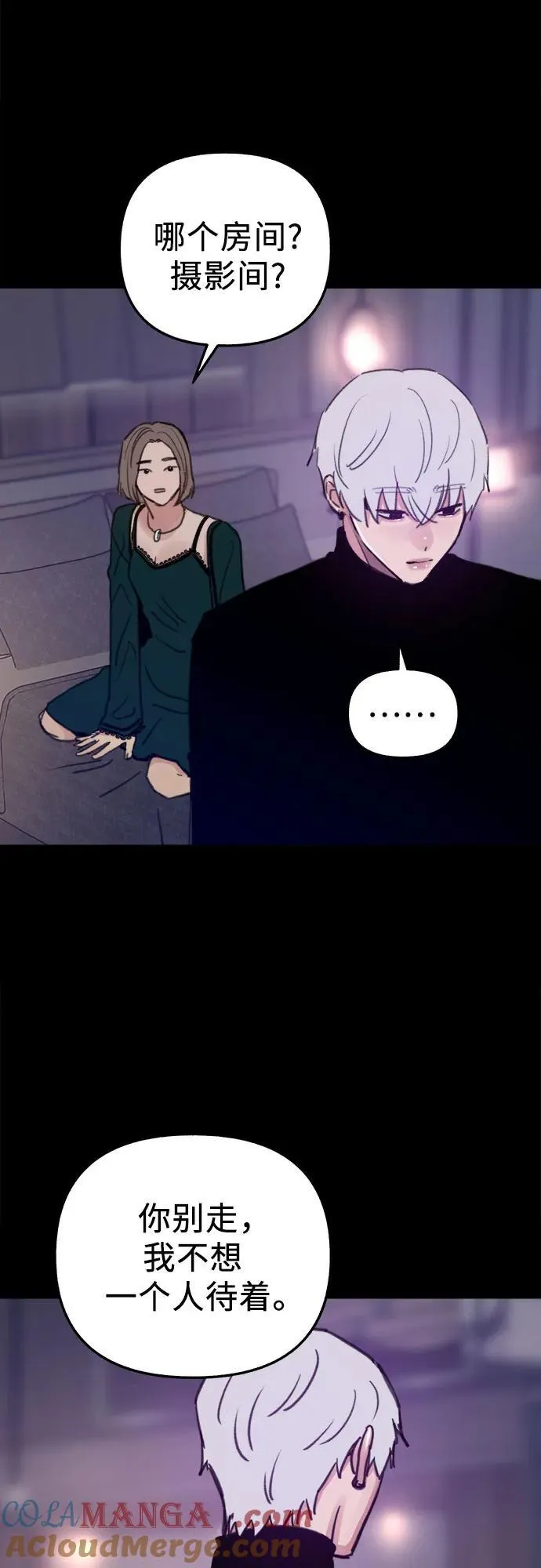 [第75话] 白一夏15