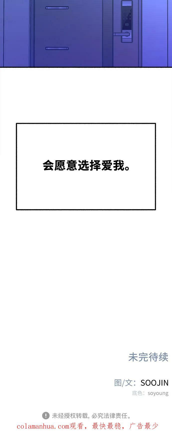 [第31话] 嫉妒是我的力量61
