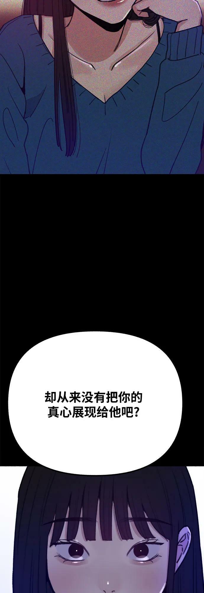 [第31话] 嫉妒是我的力量35